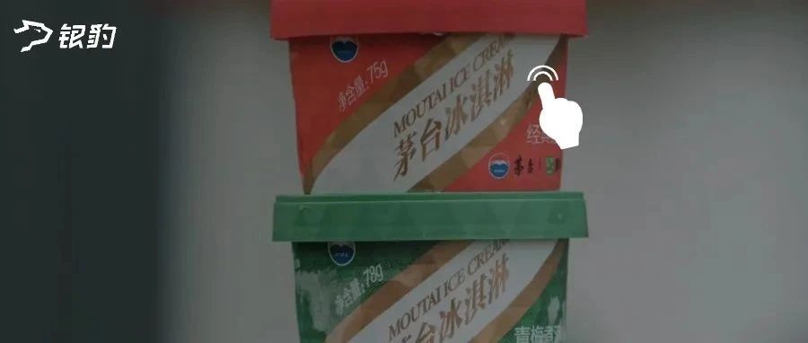 茅臺(tái)、郵政、娃哈哈等國(guó)民品牌，跨界經(jīng)營(yíng)首選銀豹！
